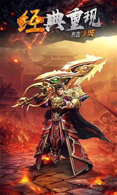 唤醒勇者之心，传奇sf带你飞向巅峰